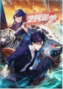 长安三万里 星辰影视 国风动画